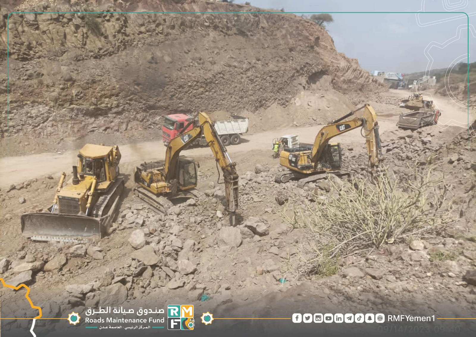 مشروع خط نقيل الربض في الضالع