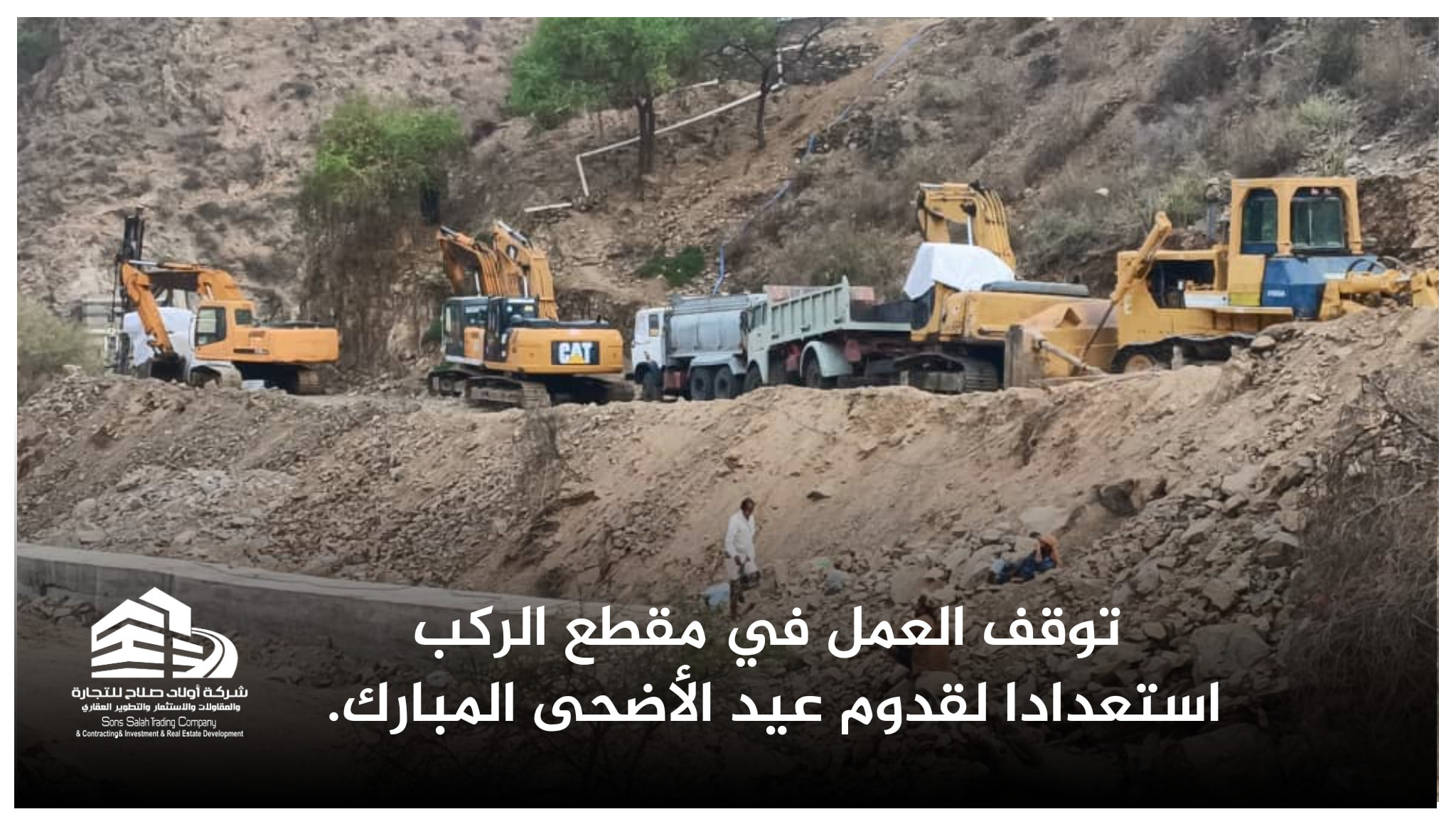 طريق باتيس رصد معربان لبعوس